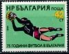 Болгария, 1984, 75 лет Футболу в Болгарии, 1 марка