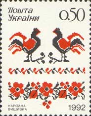 Украина, 1992, Вышивка, Фольклор, 1 марка-миниатюра