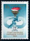 СССР, 1986, №5730, Спартакиада народов СССР, 1 марка