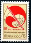 СССР, 1973, №4281, Журнал  "Проблемы мира и социализма", 1 марка