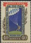 СССР, 1956, № 1909, СССР, Парашютный Спорт, 1 марка...