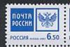 Россия, Стандарт, 2007, Герб 6.50 рублей. 1 марка