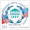Россия, 2019, Международный день парламентаризма, 1 марка