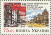 Украина _, 1993, 50 лет освобождения Киева, 1 марка