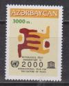 Азербайджан 2000, Межд. Год Культуры, 1 марка