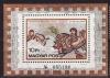 Венгрия, 1978, День почтовой марки, Мозаика, блок
