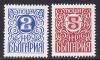 Болгария _, 1979, Стандарт, Автоматные марки, 2 марки