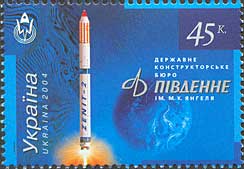 Украина _, 2004, Ракетостроение (I), КБ "Южное", Космос, 1 марка