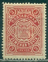 Полтава,1912, Полтавский уезд 1912 год 3 копейки № 36