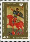 Болгария, 1969, Иконы, марка
