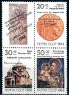 СССР, 1990, №6270-72, Филвыставка  "Армения-90", 3 марки, квбл. с купоном, ндп типо