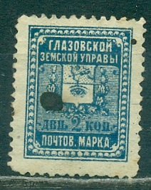Глазовский Уезд, 1898-1913. Глазов, 2 копейки № 12 *, 40 $