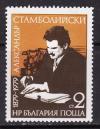Болгария _, 1979, А.Стамболийский, политик, 1 марка