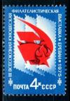 СССР, 1975, №4509, Юношеская филателистическая выставка, 1 марка