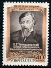 СССР, 1953, №1720, Н.Чернышевский, 1 марка...