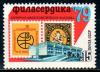 СССР, 1979, №4936, Филвыставка  "Филасердика-79", 1 марка