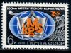 СССР, 1975, №4442, Международная метрическая конвенция, 1 марка