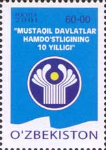 Узбекистан, 2001, 10 лет СНГ, 1 марка