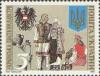 Украина, 1992, Украинская диаспора в Австрии, 1 марка
