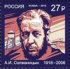 Россия, 2018, А.И.Солженицын, 1 марка