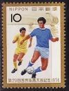 Япония, 1974, Футбол, 1 марка