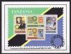 Танзания, 1980, Р.Хилл, Почтовые службы, блок