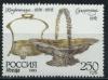 Россия , 1993, Серебро в музеях Московского Кремля, 1 марка из блока