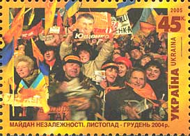 Украина _, 2005, Инаугурация президента, 1 марка