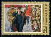 СССР, 1977, №4691, В.Ленин, 1 марка