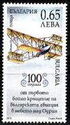 Болгария _, 2012, 100 лет военной авиации, Самолет, 1 марка