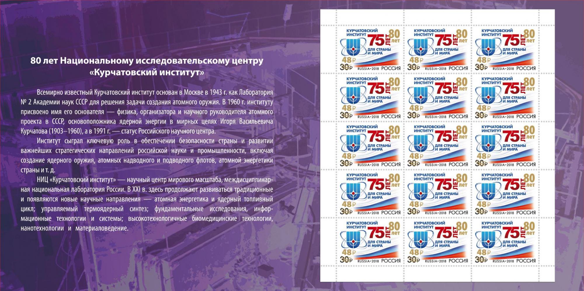 План выпуска почтовых марок россии на 2023г