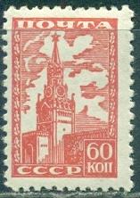 СССР,  Кремль,60 коп. Стандарт. выпуск 1947 года № 700 ** MNH