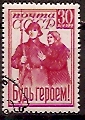 СССР, 1941, №819, Будь героем!, 1 марка, (.)_