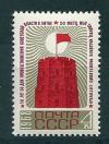 СССР, 1968, №3651, 50-летие советской власти в Литве