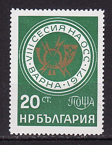 Болгария _, 1971, Совещание почтовых администраций, Варна, 1 марка