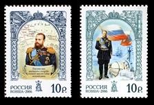 Россия, Александр III, 2006, 2 марки