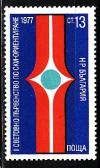 Болгария _, 1977, Лыжный спорт, 1 марка