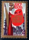 СССР, 1978, №4897, 61-я годовщина Октября, 1 марка