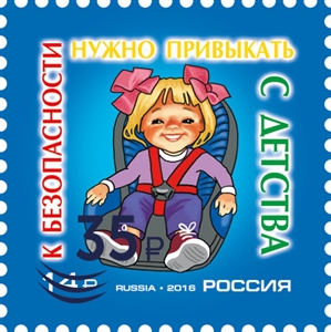 Россия, 2026, Госавтоинспекция МВД России, надпечатка номинала и текста, 1 марка Россия, 2026, Госавтоинспекция МВД России, надпечатка номинала и текста, 1 марка