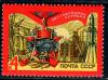 СССР, 1971, №4061, 51-я годовщина Октября, 1 марка