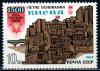 СССР, 1982, №5258, 1500-летие основания Киева, 1 марка