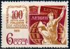 СССР, 1970, №3872, Симпозиум ЮНЕСКО, 1 марка