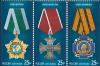 Россия, 2015, Ордена, 3 марки