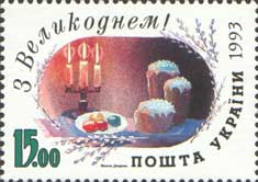 Украина _, 1993, Пасха, 1 марка