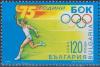 Болгария 1998, 75 лет национальному олимпийскому комитету, 1 марка