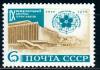 СССР, 1972, №4145, Конгресс геронтологов, 1 марка