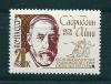 СССР, 1968, №3637, С.Айни, 1 марка