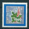 СССР, 1968, №3698, С Новым, 1969 годом! 1 марка