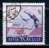 СССР, 1960, №2461, Международная ярмарка в Риччони, ндп типо крсн, 1 марка, (.)...