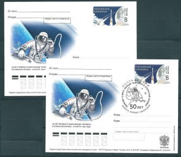 Россия, 2015, 50 лет Первому Выходу Человека в открытый Космос, 2 карточки